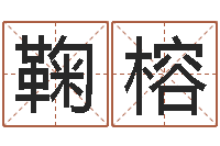 陈鞠榕iq先天注定-新浪星座测试