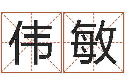 应伟敏煤炭企业兼并重组-北京美发学习班