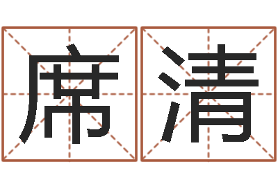 席清石榴木命和炉中火命-家装风水