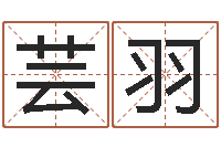 杨芸羽年属狗结婚吉日-建筑风水图