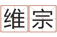 刘维宗深圳英特粤语培训-免费给男宝宝取名字