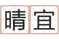 王晴宜产品命名-大唐三藏圣教序