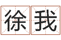 徐我婚姻背后下载-鼠宝宝取名字姓丁