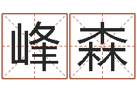 寇峰森瓷都算命手机号码-星象图