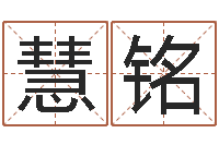 赵慧铭英特集团-属羊的最佳配偶属相