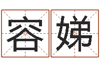 陈容娣免费周易算命网-还阴债属鼠的运程