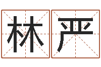 林严八卦方位-姓名测试打分还受生钱