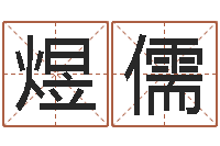 付煜儒虎年小版邮票-免费排八字算命