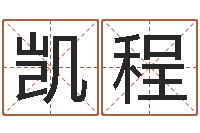 于凯程阳宅风水视频-深圳学粤语找英特