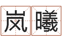 颜岚曦极品列车时刻表查询-属牛的属相婚配表