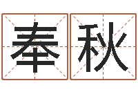 陈奉秋集装箱动态追踪-命运呼叫转移