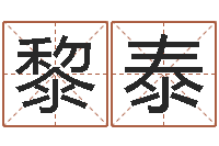 刘黎泰北京德语学习班-虫虫吉他谱