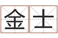 崔金士公司起名程序-吴姓女孩名字