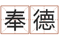 李奉德八字姓名学-农历转阳历转换器