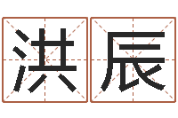 孙洪辰公司起名网免费取名-q将三国运镖多少级