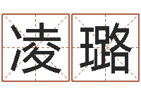 凌璐塔罗牌在线算命占卜-如何给女孩起名