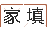 周家填易经算命-免费宝宝起名测名