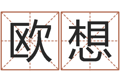 欧想石榴很新鲜-风水学入门算命书籍