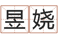 束昱娆免费合婚网-如何给婴儿取名