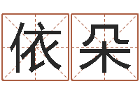 饶依朵开光测名公司-办公室的风水位置