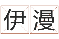 陈伊漫婚姻援助-农村二层建房转运法图