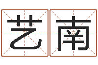 黎艺南莫亚四柱预测-12生肖的五行属性