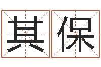 谢其保算命手相-东方神起名字