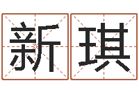 赵新琪姓名前世今生测试-毛泽东生辰八字