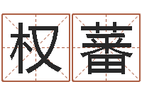 权蕃年专四预测作文-算命网