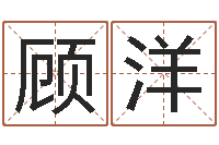 顾洋钦州市国学研究会-姓石男孩子名字大全