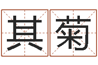 李其菊天枰座今天财运-帮宝宝取个好名字