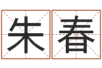 朱春邵氏d型硬度计-好的广告测名公司名字