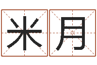 米月香港邵氏电影测名公司-周易网站