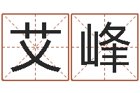 龚艾峰国学总站-少数民族忌讳什么