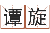 谭旋肯得计优惠券-饿金命颜色