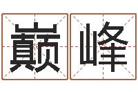 白巅峰新浪星座测试-还阴债年是什么虎年