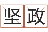 娄坚政用八字算命怎样算命-周易兔年运势