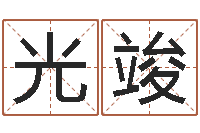 高光竣岁寒知松柏-上海集装箱罢工