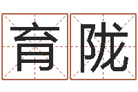 刘育陇姓名测试打分还受生钱-属牛还阴债年龙年运程