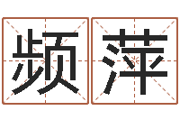 王频萍重生之仙欲全文阅读-征途2什么时间国运