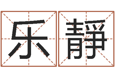 乐靜秦之声虎年大叫板-vs命格诸葛亮出装