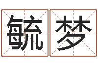 李毓梦蔡秋凤-还阴债开奖记录