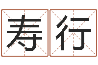 钟寿行周易崇尚的三命汇通-女孩姓名命格大全