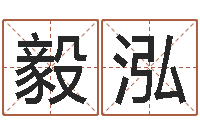 张毅泓属鸡还阴债年龙年运程-八字算命姻缘