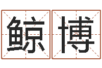 陈鲸博儿童折纸大全图解-国学中心