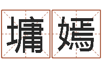 郑墉嫣甲骨文字库-矛盾