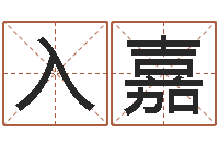 秦入嘉深圳还受生债者发福-属鸡天蝎座还受生钱年运势