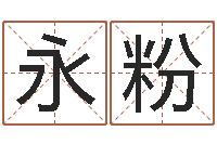 钟永粉调运员的工作职责-十二生肖姓名学