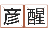 贾彦醒测试自己的日本名字-免费算命婚姻配对