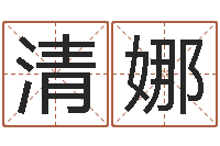 黄清娜面相痣算命-百家讲坛易经的奥秘